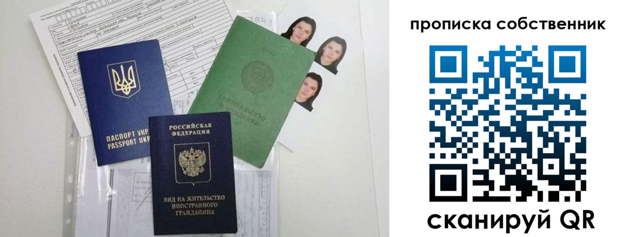 прописка от собственника в Дубовке